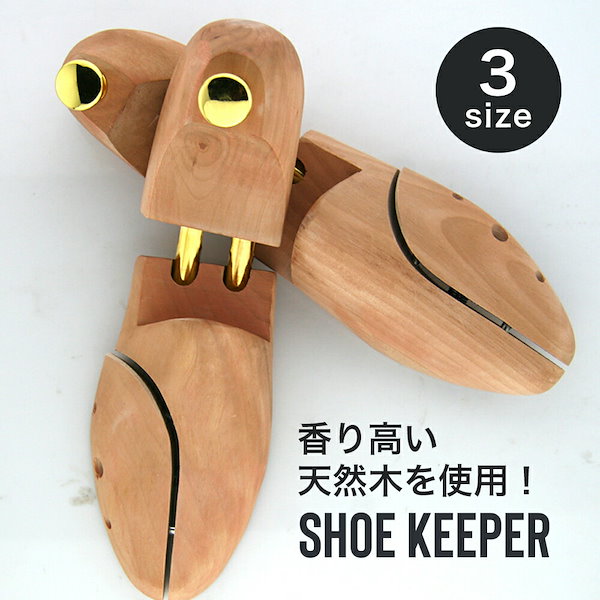 Qoo10] シューツリー シューキーパー 天然木製
