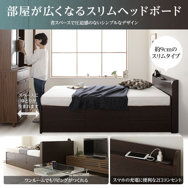 〔組立設置サービス付き〕薄型宮付き 頑丈ボックス収納 ベッド セミシングル ダークブラウン フレームのみ 引き出し2杯 日本製〔代引不可〕 組立設置サービス付き〕薄型宮付き 頑丈ボックス収納 ベッド