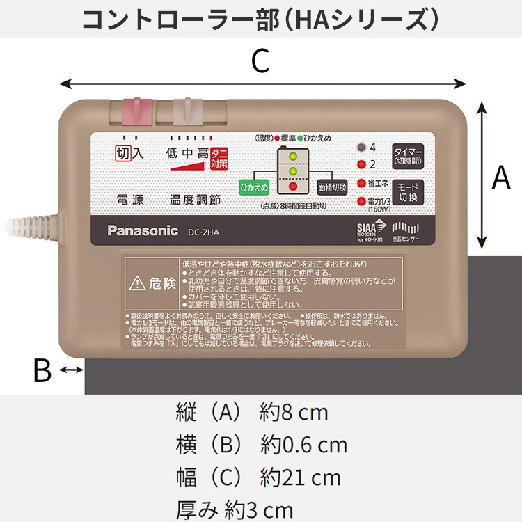 着せ替えカーペット セットタイプ 畳数3畳相当 折り可 省エネ 室温センサー ダニ対策 タイマー 切り忘れ防止 DC-3HAB5-T