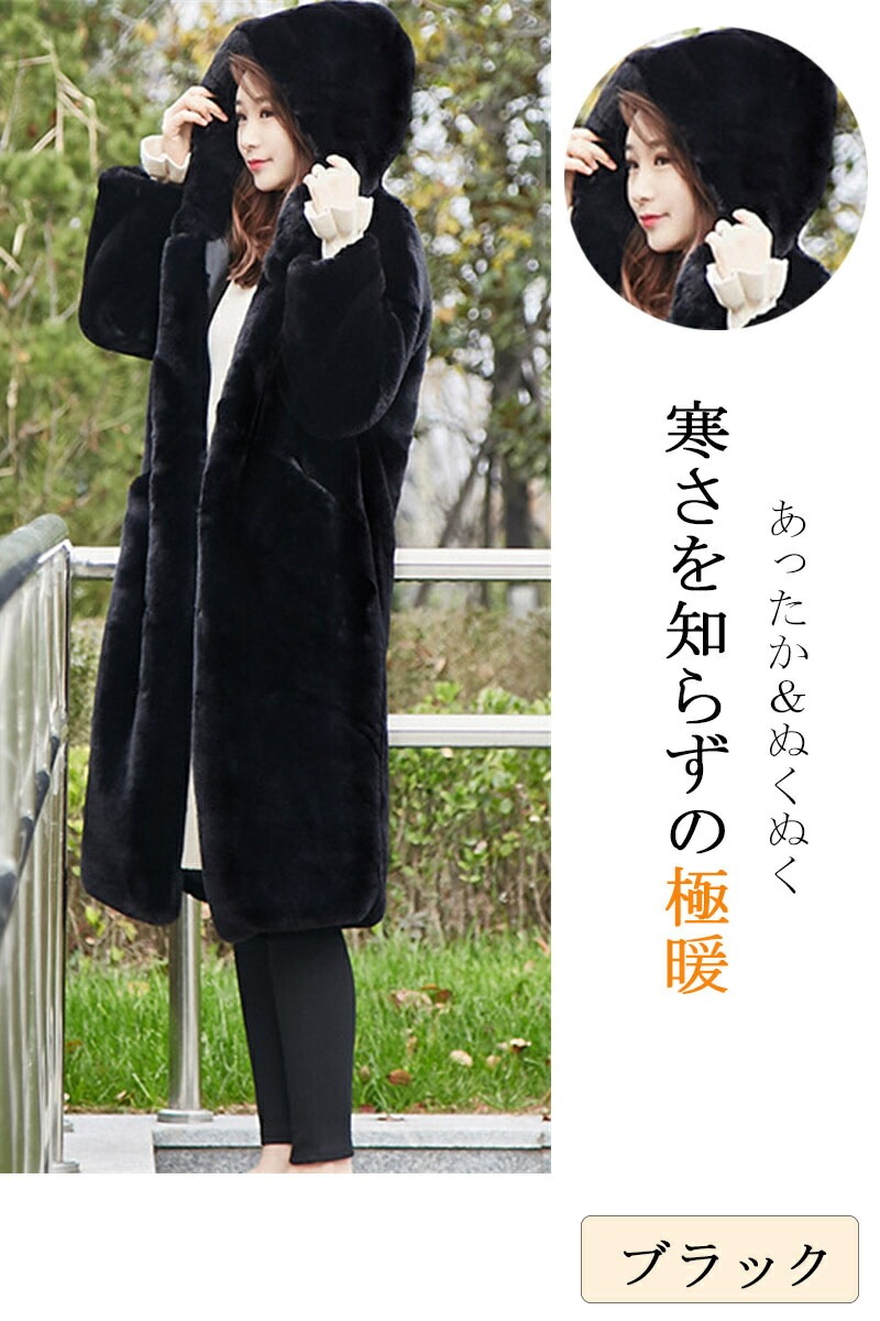ファーコート ピンク ロング ロングコート レディース 冬 フード付き フェイクファー コート 秋 黒 大きいサイズ ハイネック ジャケット ロング丈 ボアブルゾン 防寒コート 軽量 防風 防寒 暖