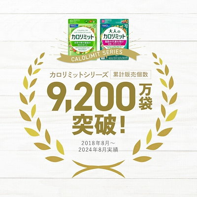 10/31(金)23:59迄⭐︎プレミアムカロリミットおまけ付き 楽天市場】【ポイント10倍 12/4(木) 20:00〜12/11(木) 1:59まで