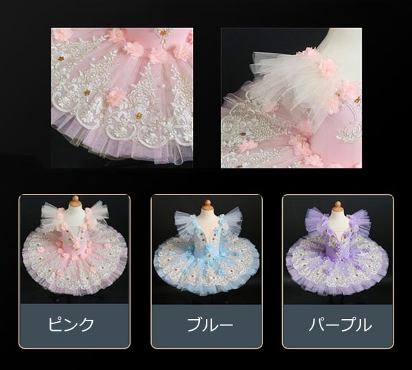 バレエチュチュ演出バレエ子ダンス衣子用舞台衣バレエ発表会バレエ形体服レオタード女の子可愛いバレエダンスダンス服Tutuスカート練習着演出用パープルブルーピンク バレエチュチュ演出バレエ子ダンス衣子用舞台衣バレエ発表会バレエ形体服レオタード女の子可愛いバレエダンスダンス服Tutuスカート練習着演出用パープルブルーピンク