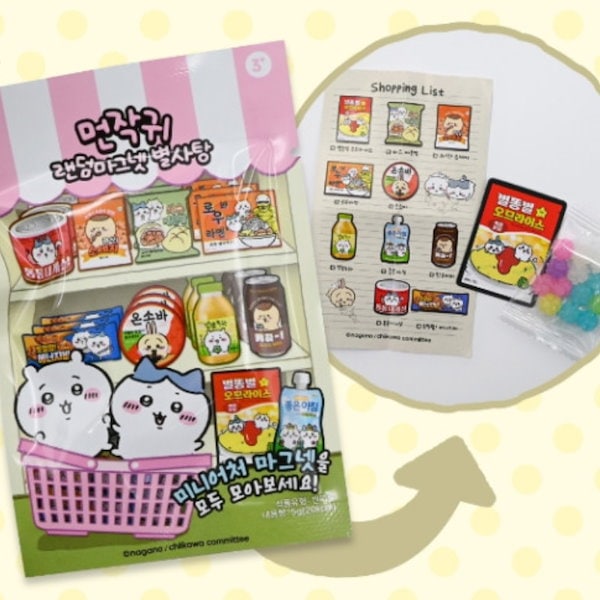 Qoo10] 【新商品】韓国限定ちいかわマグネット(ラ