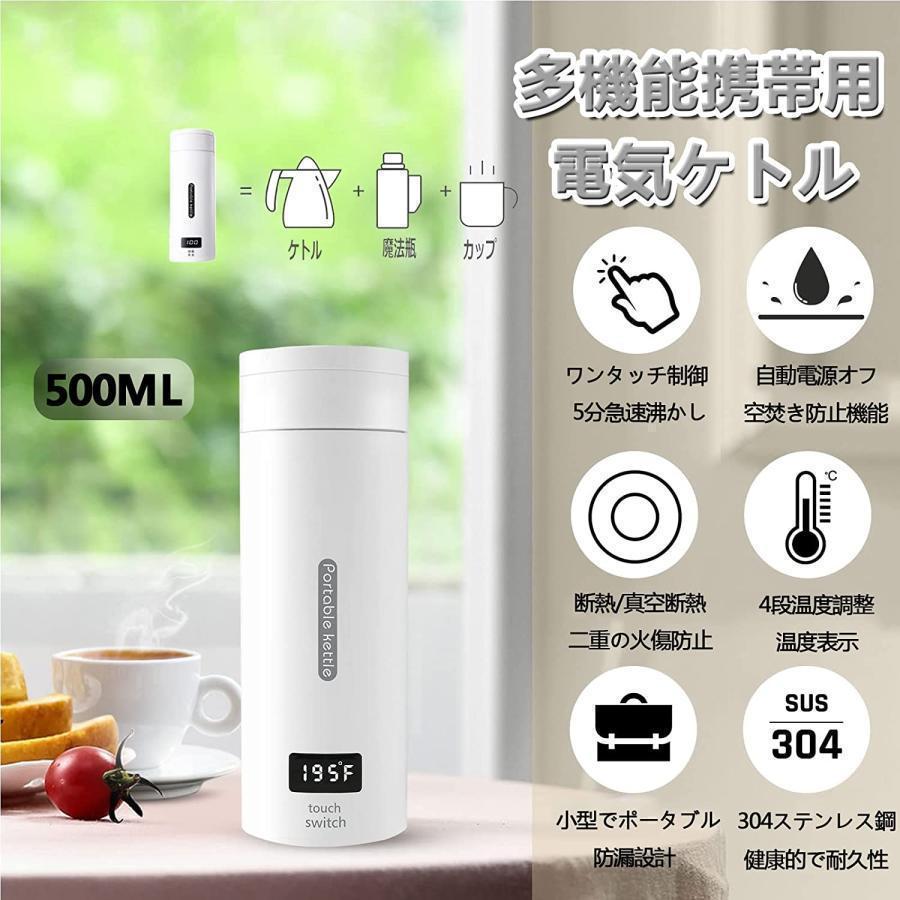 ポータブル電気ケトル 電気水筒 電気ケトル 電気ポット 485ml 小型 ミニ 電気ボトル ボトル 魔法瓶ポット ポータブルケトル ワンプッシュ オープン ポータブル電気ケトル 電気水筒 電気ケトル 電気ポット 485ml 小型 ミニ 電気ボトル ボトル 魔法瓶ポット ポータブルケトル ワンプッシュ オープン