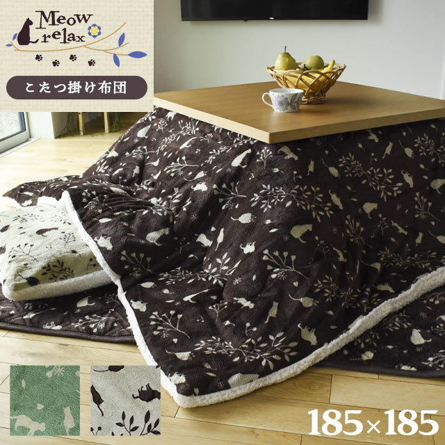 かわいい　ネコ柄　あったか こたつ布団 正方形 約185X185cm 2B-149-MEOW-KO1