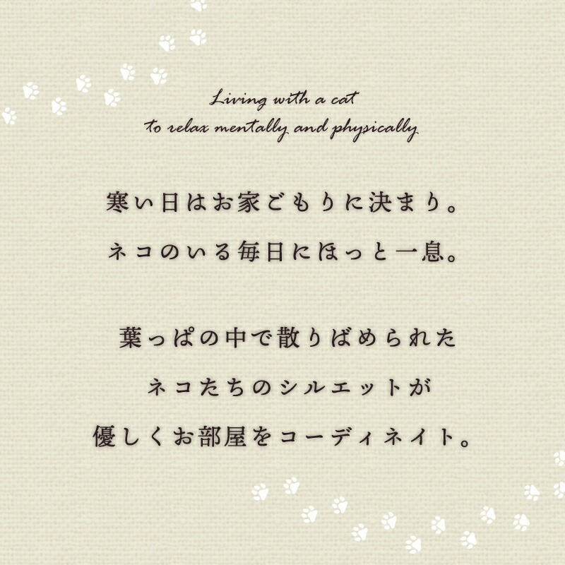 かわいい　ネコ柄　あったか こたつ布団 正方形 約185X185cm 2B-149-MEOW-KO1