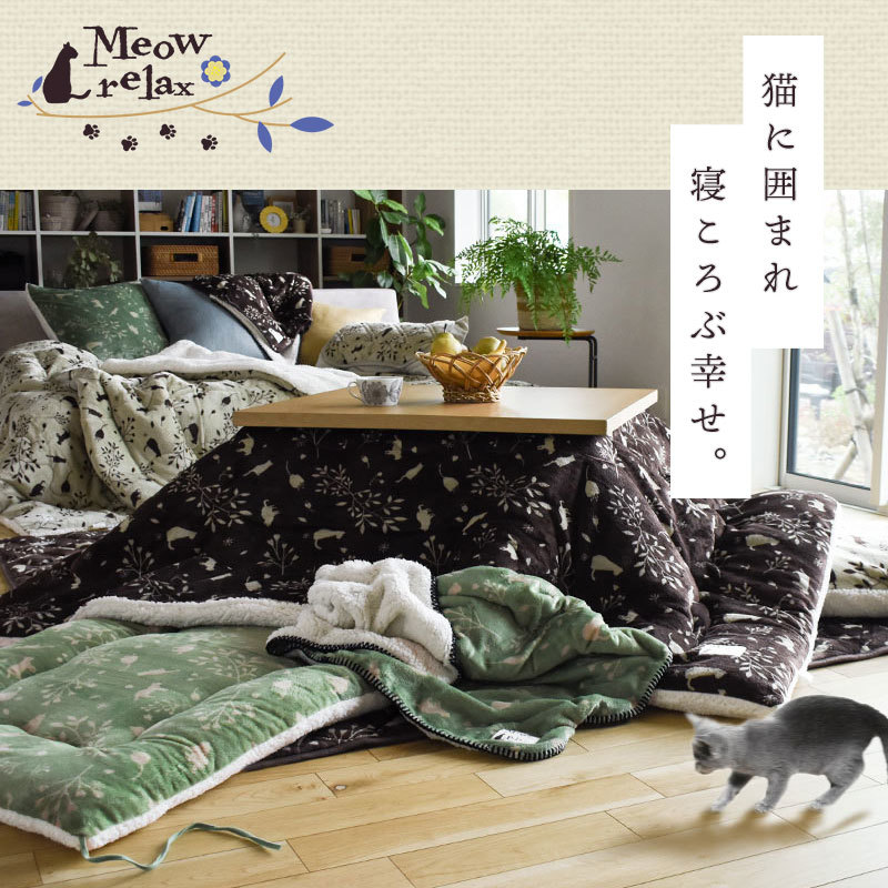 かわいい　ネコ柄　あったか こたつ布団 正方形 約185X185cm 2B-149-MEOW-KO1