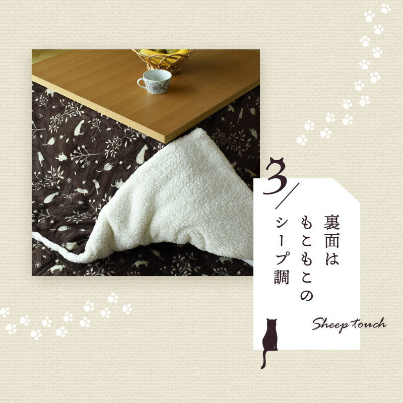 かわいい　ネコ柄　あったか こたつ布団 正方形 約185X185cm 2B-149-MEOW-KO1