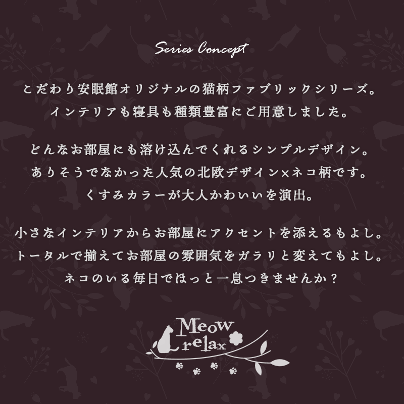 かわいい　ネコ柄　あったか こたつ布団 正方形 約185X185cm 2B-149-MEOW-KO1