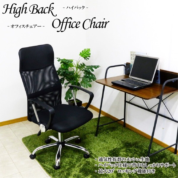 後藤家具物産 OA-KNG キング オフィスチェアー メーカー直送