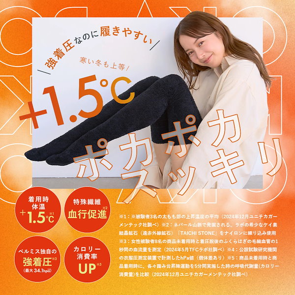 Qoo10] ベルミス 【公式】スリムフルレッグWarming+