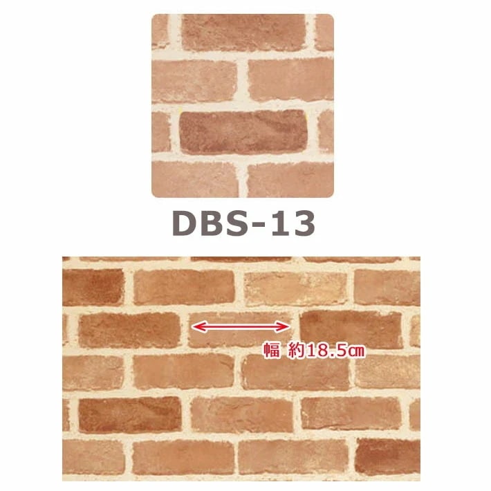 【急速出荷!】壁紙 レンガ はがせる 【 レンガ柄の貼ってはがせる壁紙シール 】【 お得な壁紙15mセット 】 レンガ 壁紙 クロス のり付き 壁用 リメイクシート ウォールステッカー アクセントクロ