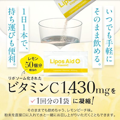 2箱リポスエイド VC Lipos Aid VitaminC 61uK5NMK2GL.jpg