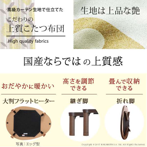 こたつ フラットヒーター折れ脚 こたつ エッグ&ビーンズ 120x90cm 日本製 厚手カーテン生地 北欧柄こたつ布団セット テーブル 天然木 日本製 リモート 在宅