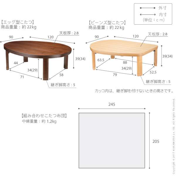 こたつ フラットヒーター折れ脚 こたつ エッグ&ビーンズ 120x90cm 日本製 厚手カーテン生地 北欧柄こたつ布団セット テーブル 天然木 日本製 リモート 在宅