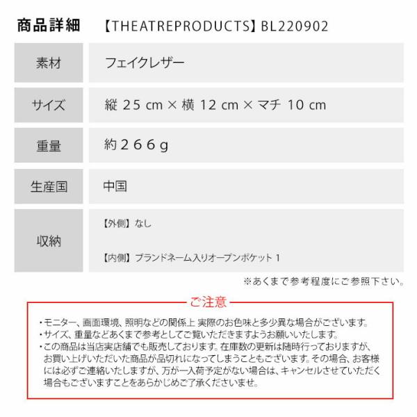 シアタープロダクツ フェイクレザー ショルダー BL220902 ショルダー 肩掛け SNS 人気 おでかけ かわいい プレゼント お揃い シアタープロダクツ フェイクレザー ショルダー BL220902 ショルダー 肩掛け SNS 人気 おでかけ かわいい プレゼント お揃い