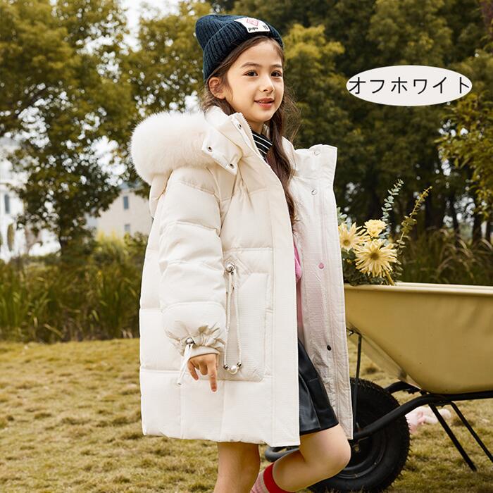 【新品入荷】ダウンコート キッズ 軽量 防寒抜群 キッズダウンコート 子供服 女子 120-160cm 撥水加工 ダウンジャケット ロング 通学 キッズ服 防寒 秋冬 ジュニア アウター 冬 防寒着 【新品入荷】ダウンコート キッズ 軽量 防寒抜群 キッズダウンコート 子供服 女子 120-160cm 撥水加工 ダウンジャケット ロング 通学 キッズ服 防寒 秋冬 ジュニア アウター 冬 防寒着