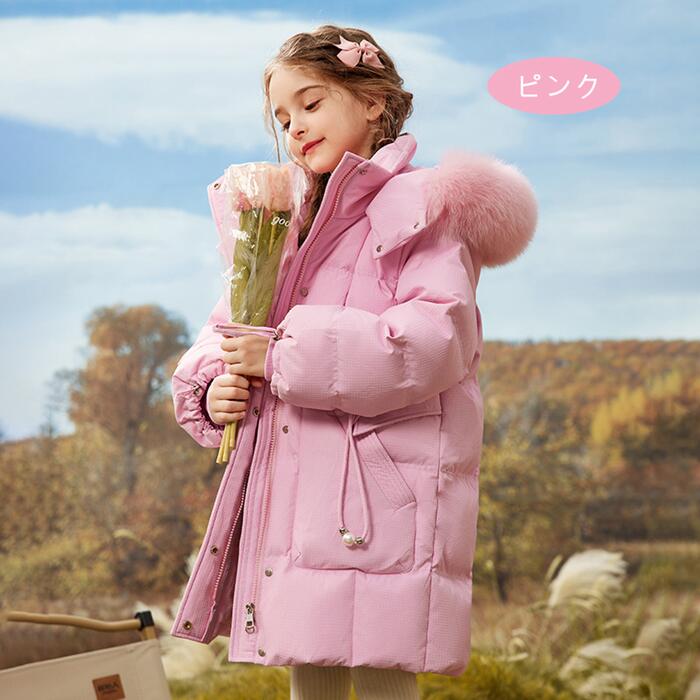 【新品入荷】ダウンコート キッズ 軽量 防寒抜群 キッズダウンコート 子供服 女子 120-160cm 撥水加工 ダウンジャケット ロング 通学 キッズ服 防寒 秋冬 ジュニア アウター 冬 防寒着 【新品入荷】ダウンコート キッズ 軽量 防寒抜群 キッズダウンコート 子供服 女子 120-160cm 撥水加工 ダウンジャケット ロング 通学 キッズ服 防寒 秋冬 ジュニア アウター 冬 防寒着