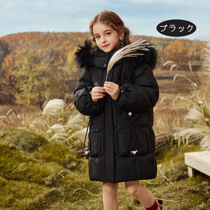 【新品入荷】ダウンコート キッズ 軽量 防寒抜群 キッズダウンコート 子供服 女子 120-160cm 撥水加工 ダウンジャケット ロング 通学 キッズ服 防寒 秋冬 ジュニア アウター 冬 防寒着 【新品入荷】ダウンコート キッズ 軽量 防寒抜群 キッズダウンコート 子供服 女子 120-160cm 撥水加工 ダウンジャケット ロング 通学 キッズ服 防寒 秋冬 ジュニア アウター 冬 防寒着