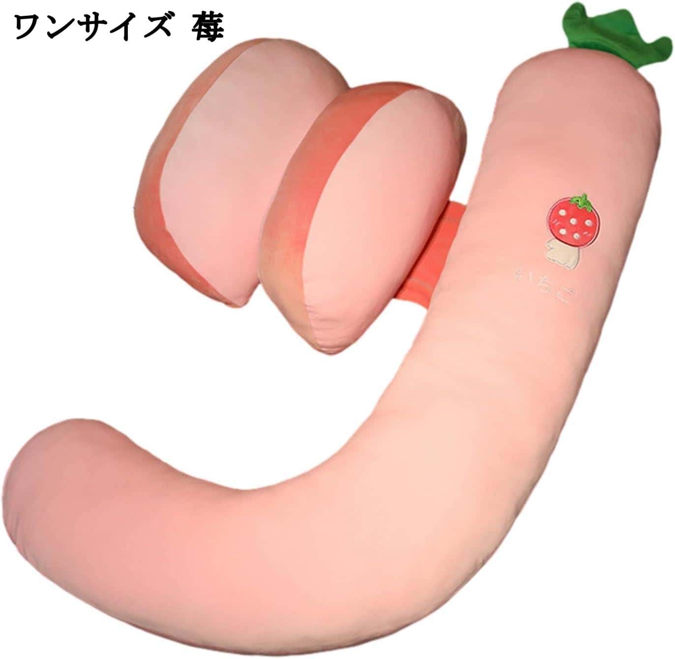 J字型全身枕 妊婦・横向きクッション 苺型低反発授乳クッション 等身大抱き枕 腹部・肘・足置きサポート 多機能 快眠グッズ 体圧分散 腰枕・背もたれ J字型全身枕 妊婦・横向きクッション 苺型低反発授乳クッション 等身大抱き枕 腹部・肘・足置きサポート 多機能 快眠グッズ 体圧分散 腰枕・背もたれ