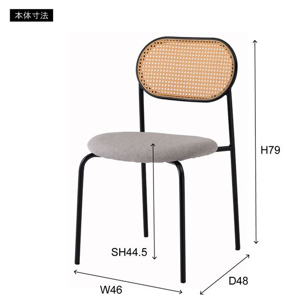 (2脚セット)チェア 約幅46cm ベージュ 完成品