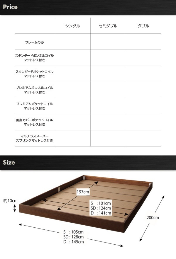 シンプルデザイン ヘッドボードレス フロアベッド [Rainette]レネット [スタンダードポケットコイルマットレス付き] ダブル [フレーム色]ウォルナットブラウン [マットレス色]ホワイト