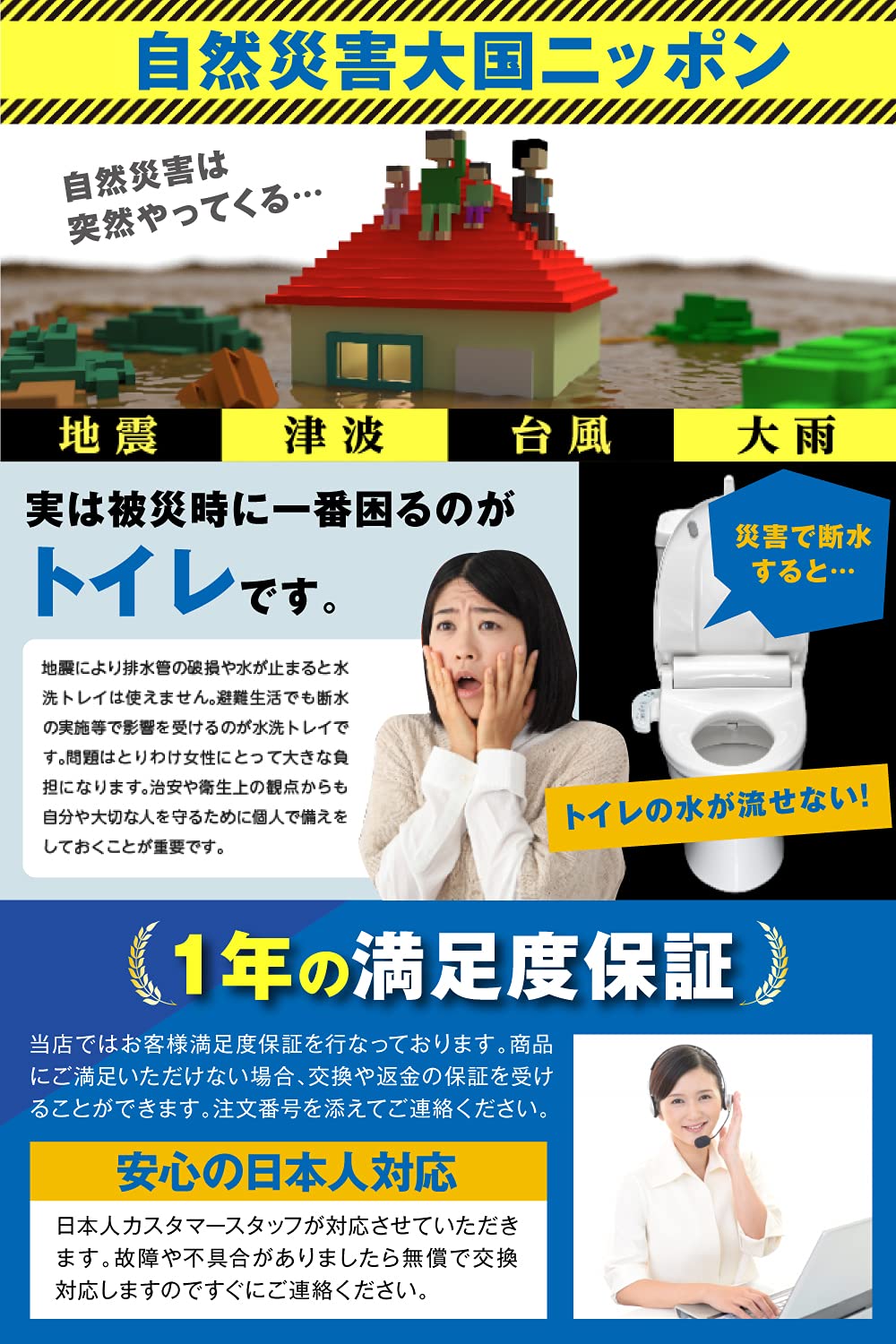 どこでも簡単トイレ トイレの女神PREMIUM 簡易トイレ 【防災士が監修】 15年保存&日本製 携帯/防災/非常用トイレ 防災グッズ 防災ガイドブック付き (100回)