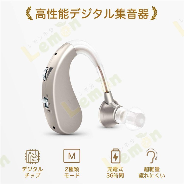 補聴器 集音器 左右両用耳掛け式 充電式 軽量 2種類モード 音質切り替え機能を搭載 シリコーン 両親 高齢者用 敬老の日 補聴器 集音器 左右両用耳掛け式 充電式 軽量 2種類モード 音質切り替え機能を搭載 シリコーン 両親 高齢者用 敬老の日
