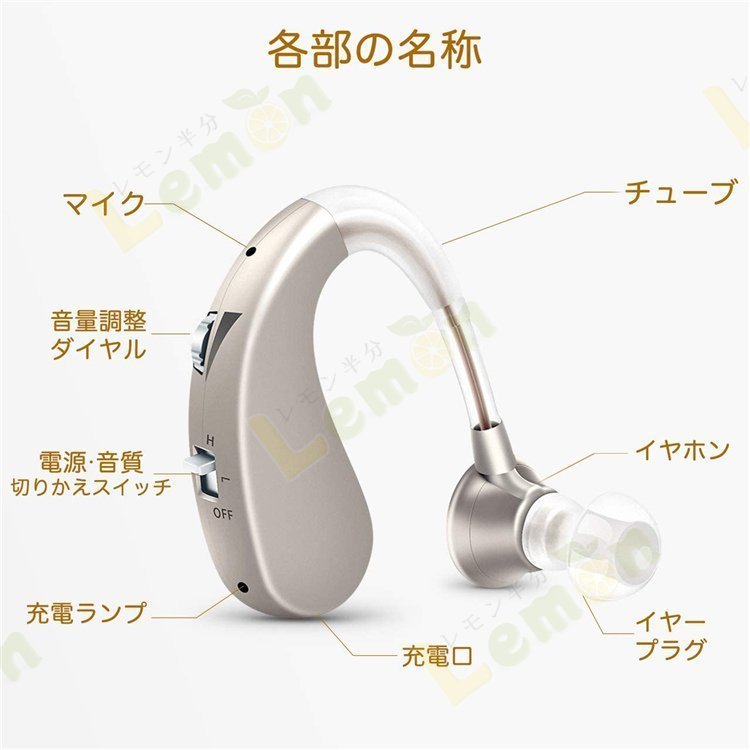 補聴器 集音器 左右両用耳掛け式 充電式 軽量 2種類モード 音質切り替え機能を搭載 シリコーン 両親 高齢者用 敬老の日 補聴器 集音器 左右両用耳掛け式 充電式 軽量 2種類モード 音質切り替え機能を搭載 シリコーン 両親 高齢者用 敬老の日