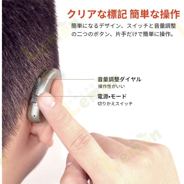 補聴器 集音器 左右両用耳掛け式 充電式 軽量 2種類モード 音質切り替え機能を搭載 シリコーン 両親 高齢者用 敬老の日 補聴器 集音器 左右両用耳掛け式 充電式 軽量 2種類モード 音質切り替え機能を搭載 シリコーン 両親 高齢者用 敬老の日