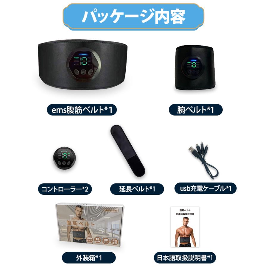 EMS 腹筋ベルト USB充電式腹筋パッド 筋トレ 腕ベルト*2個 強力モデル 液晶表示 消耗ジェルシート不要 6種類モード 15段階強度 EMS 腹筋ベルト USB充電式腹筋パッド 筋トレ 腕ベルト*2個 強力モデル 液晶表示 消耗ジェルシート不要 6種類モード 15段階強度