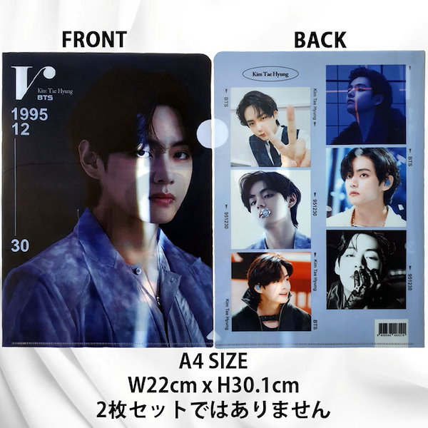 Qoo10] V 防弾少年団 / BTS グッズ