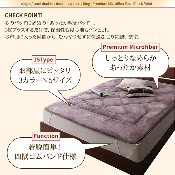 もっとあったか寝心地UP プレミアムマイクロファイバー敷きパッド 1枚 キング ブラウン