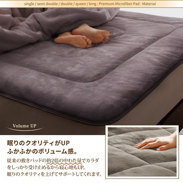 もっとあったか寝心地UP プレミアムマイクロファイバー敷きパッド 1枚 キング ブラウン