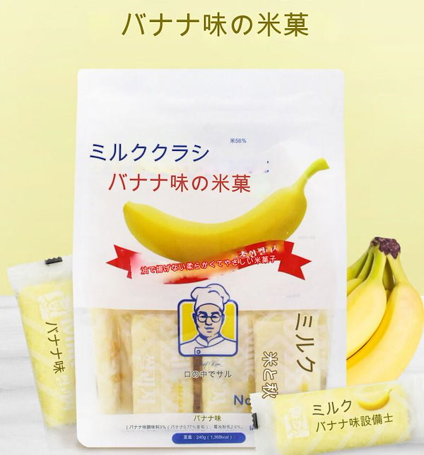 希少】バナナのミイラΩ