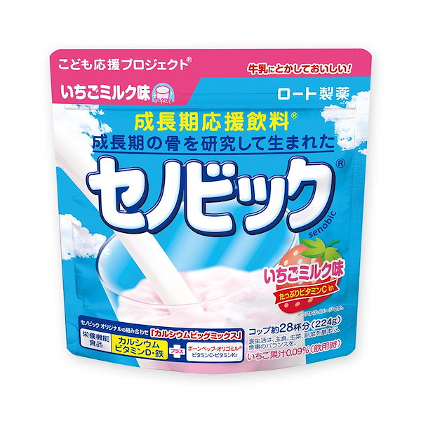 Qoo10] お子様の成長応援セノビック 選べる2個セ