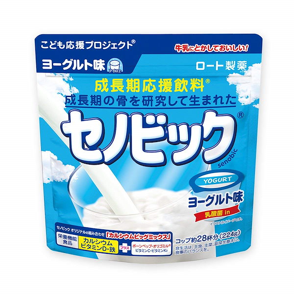 セノビック ヨーグルト味 2個 - 健康用品