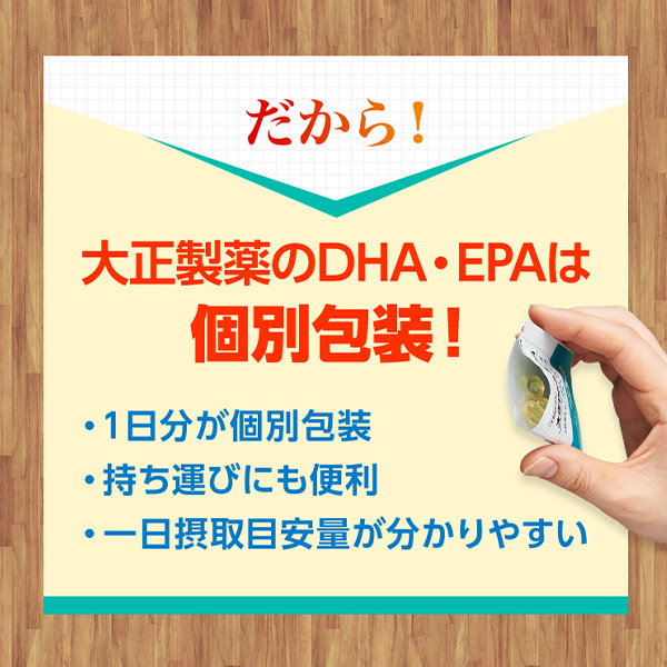 専用ページ】大正DHA・EPA 大正製薬 DHA EPA あぶない 30袋 6箱セット