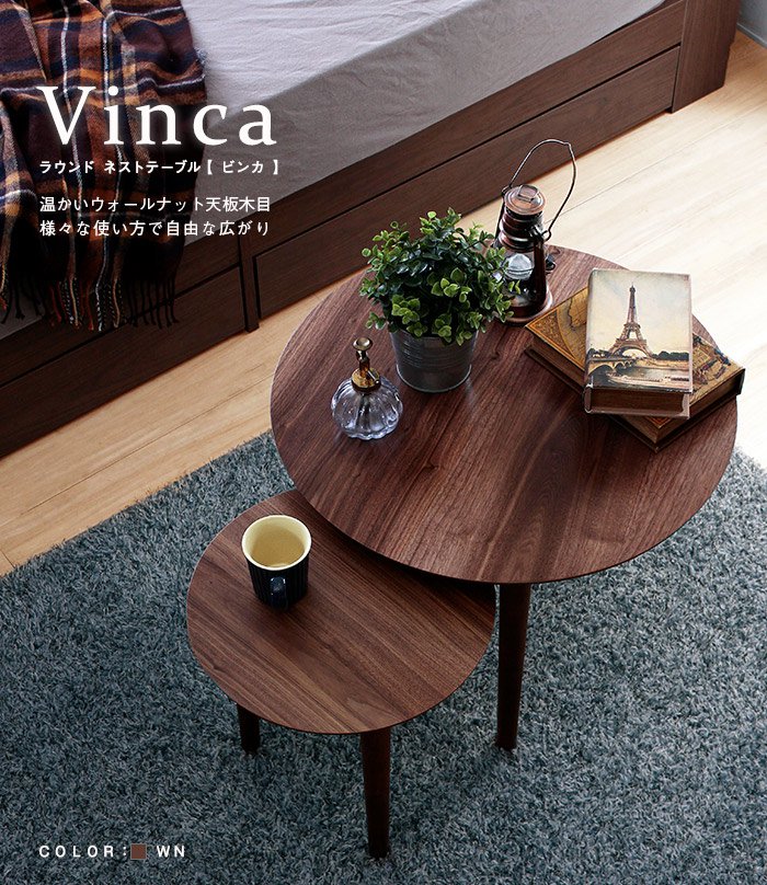 サイドテーブル 2個セット おしゃれ ネストテーブル 木製 ネスト