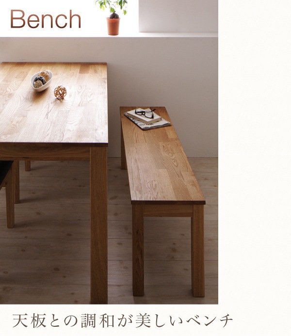 総無垢材ダイニング[Tempus]テンプス[テーブル/オーク（W180）単品]