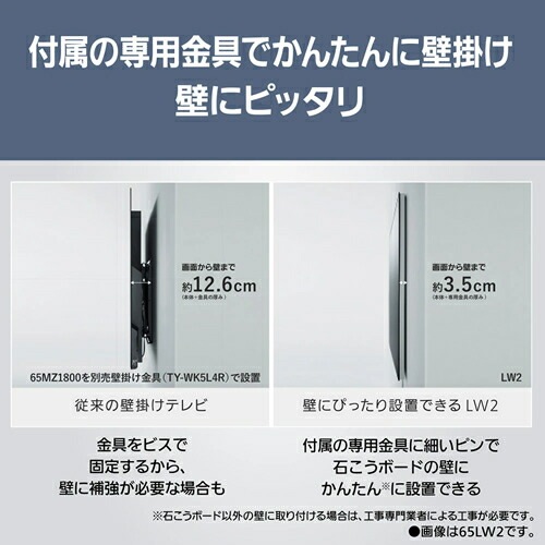 パナソニック 55V型 4k有機EL VIERA ウォールフィットテレビ 壁掛け