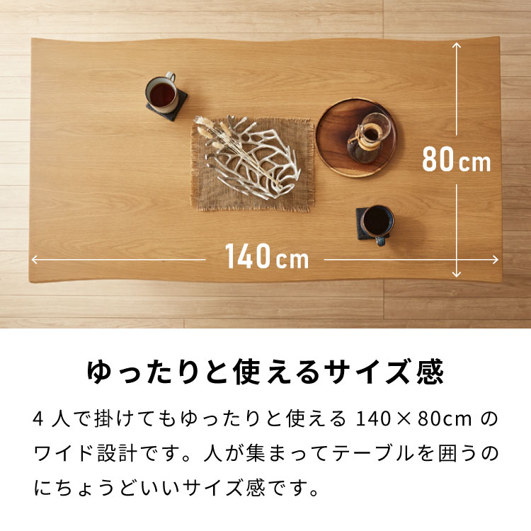 天然木 ダイニングテーブル 単品 14080cm オーク突板 4人掛け なぐり加工 アッシュ 140cm テーブル ダイニングテーブル 長方形 ダイニング テーブル 4人用 木製 北欧 モダン 食卓