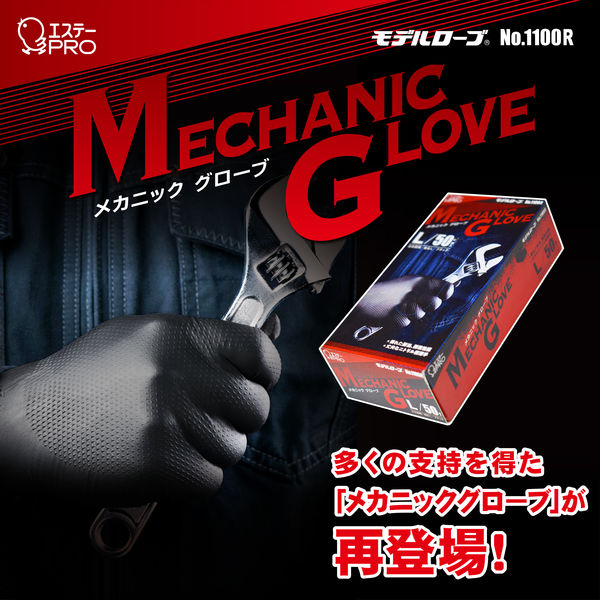 （まとめ買い）モデルローブ メカニックグローブ 粉なし 作業用手袋 ブラック LL 50枚入 761135 [x3]