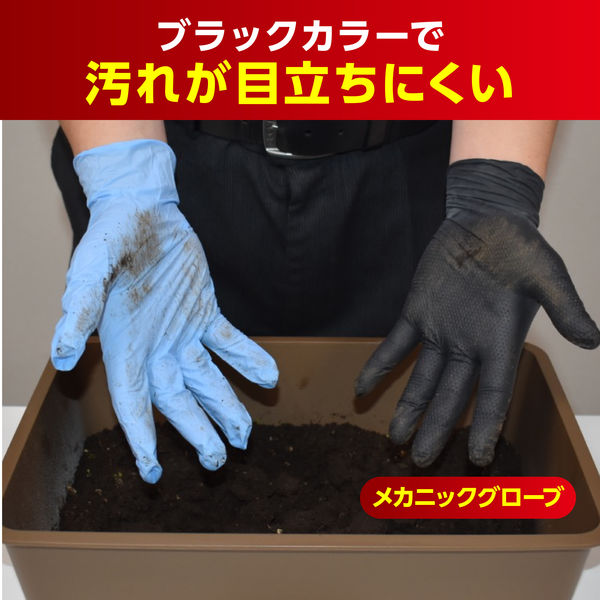 （まとめ買い）モデルローブ メカニックグローブ 粉なし 作業用手袋 ブラック LL 50枚入 761135 [x3]