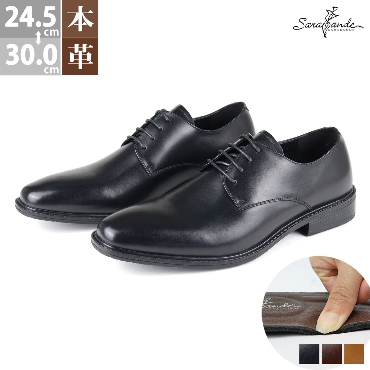 ビジネスシューズ 本革 革靴 メンズ 大きいサイズ 衝撃吸収 プレーントゥ 外羽根 ふわふわインソール 合成皮革 靴 レースアップ 黒 ブラック 6911 SARA