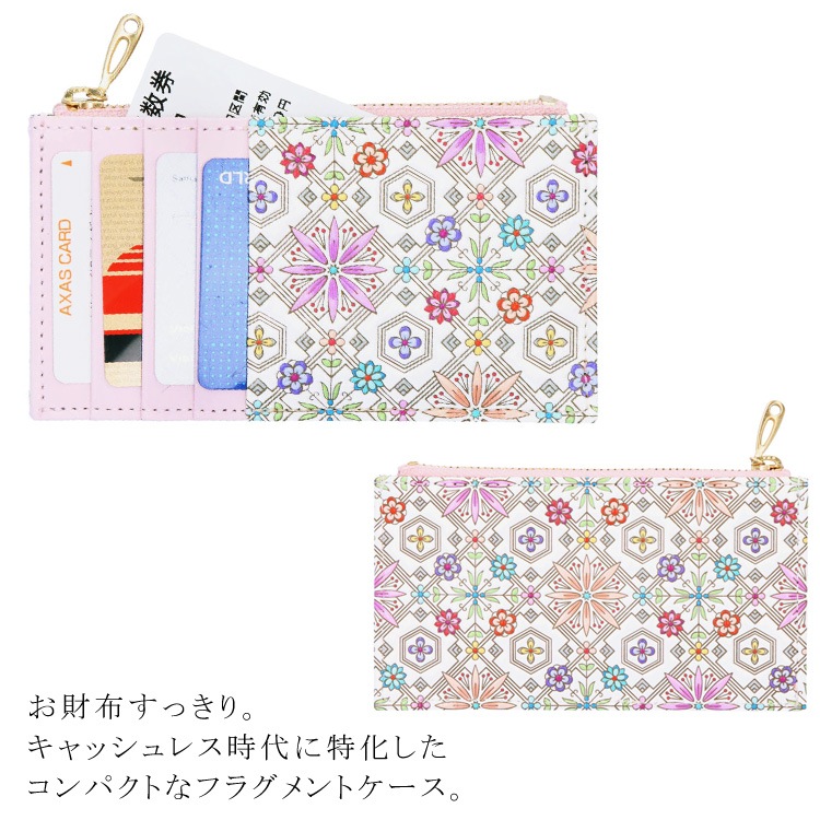 フラグメントケース 小銭入れ ミニ財布 花菱 はなびし 財布 サイフ カードケース カード入れ コインケース 浅草 文庫革 江戸小紋 レザー 牛革 友禅染 レディース メンズ ギフト プレゼント フラグメントケース 小銭入れ ミニ財布 花菱 はなびし 財布 サイフ カードケース カード入れ コインケース 浅草 文庫革 江戸小紋 レザー 牛革 友禅染 レディース メンズ ギフト プレゼント