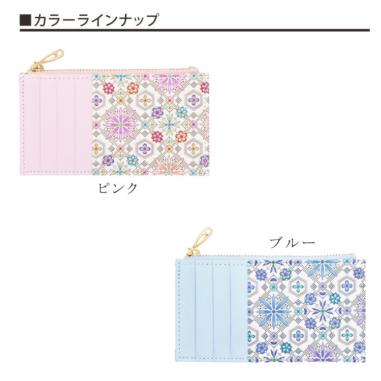 フラグメントケース 小銭入れ ミニ財布 花菱 はなびし 財布 サイフ カードケース カード入れ コインケース 浅草 文庫革 江戸小紋 レザー 牛革 友禅染 レディース メンズ ギフト プレゼント フラグメントケース 小銭入れ ミニ財布 花菱 はなびし 財布 サイフ カードケース カード入れ コインケース 浅草 文庫革 江戸小紋 レザー 牛革 友禅染 レディース メンズ ギフト プレゼント