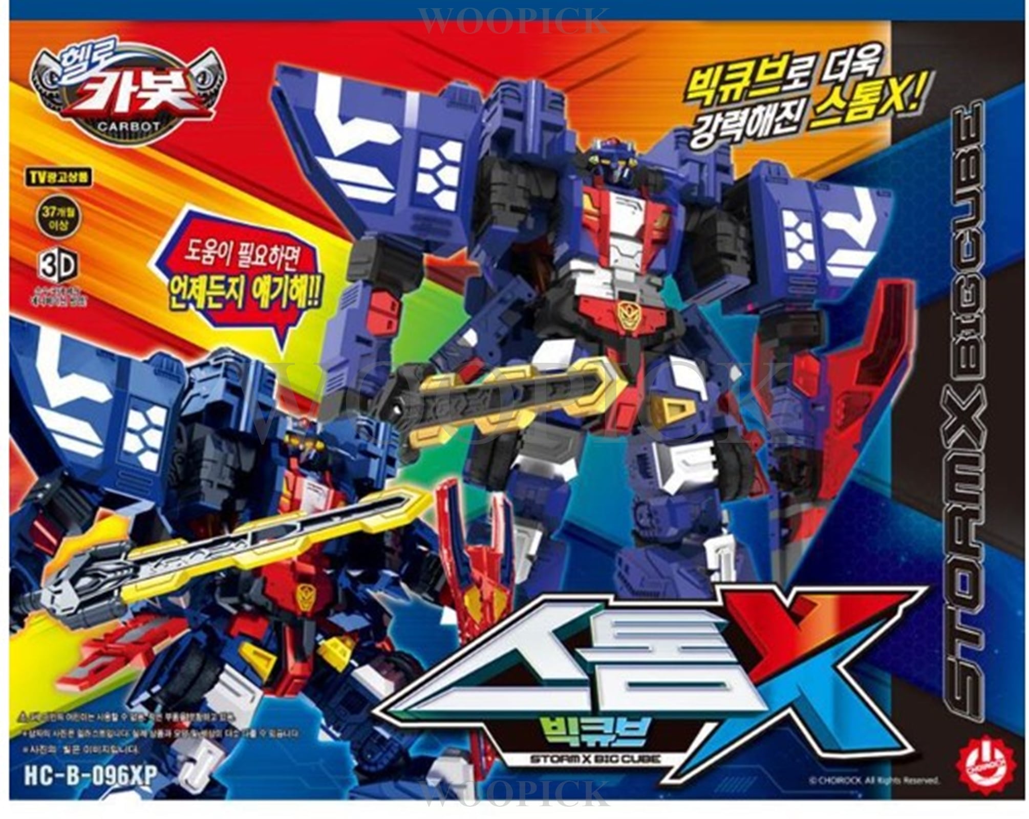 ハローカーボット/2024バージョン/ニュー/6種ロボットフルセット/ペンタストームで結合/ストームX/プロンX/エースX/スカイX/ダンディX/ライフX/自動車変身/合体/変身ロボット/正品