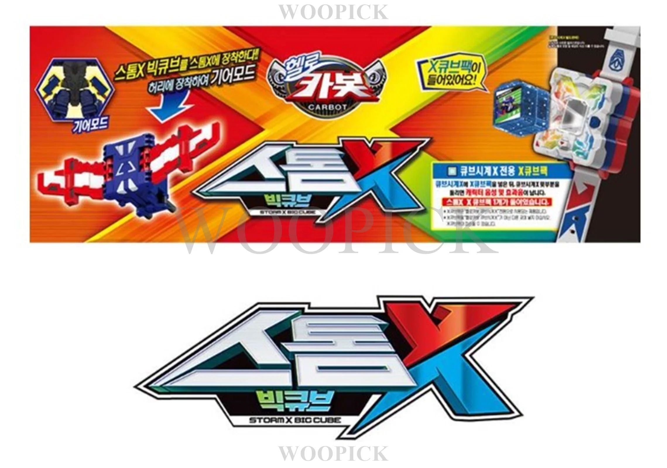 ハローカーボット/2024バージョン/ニュー/6種ロボットフルセット/ペンタストームで結合/ストームX/プロンX/エースX/スカイX/ダンディX/ライフX/自動車変身/合体/変身ロボット/正品