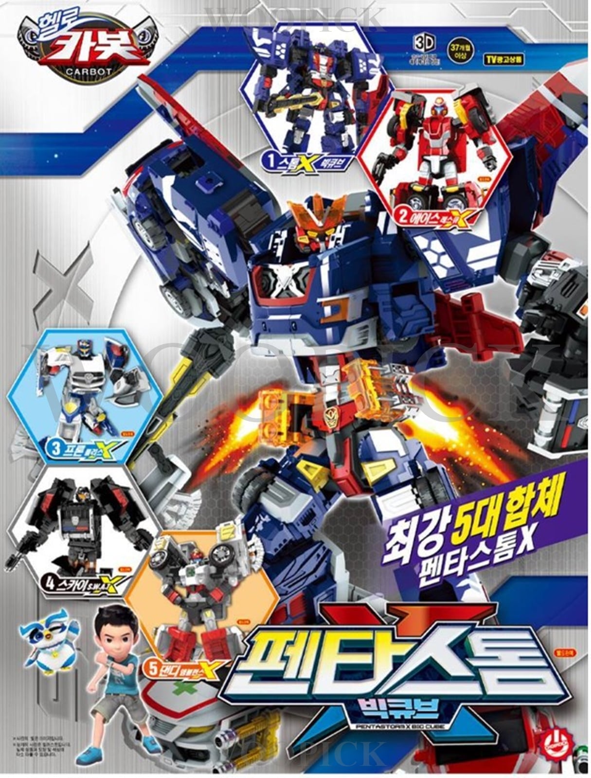 ハローカーボット/2024バージョン/ニュー/6種ロボットフルセット/ペンタストームで結合/ストームX/プロンX/エースX/スカイX/ダンディX/ライフX/自動車変身/合体/変身ロボット/正品